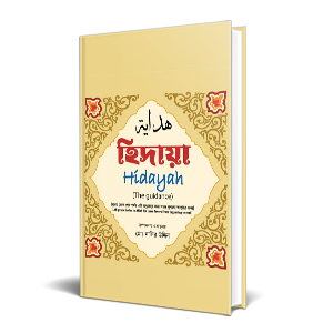 Hidayah